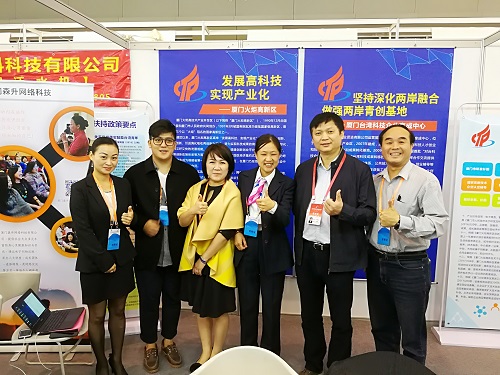 育成中心携园区台企参加大陆台资企业30年成果展
